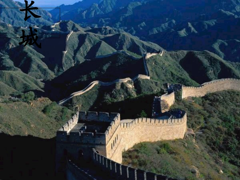 (部编)人教语文2011课标版一年级下册2017年一年级下册《我多想去看看》PPT_第2页