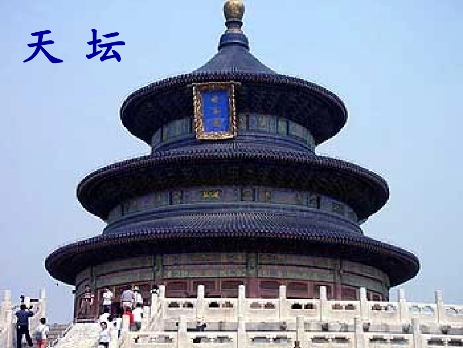 (部编)人教语文2011课标版一年级下册2017年一年级下册《我多想去看看》PPT_第3页