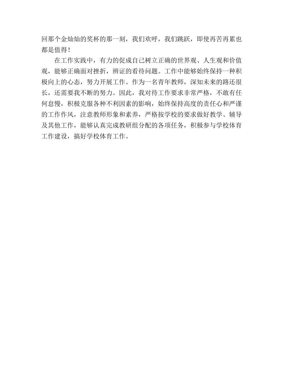 XX镇迎接全省人口计生系统政风行风建设巡视工作汇报材料 _第3页