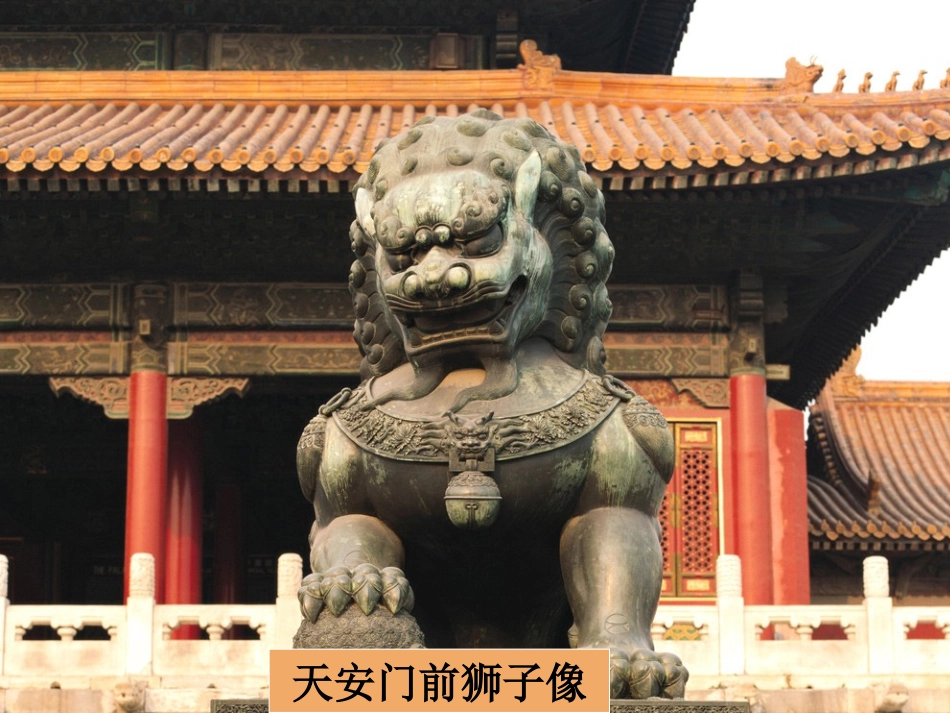 我多想去看看---副本_第3页