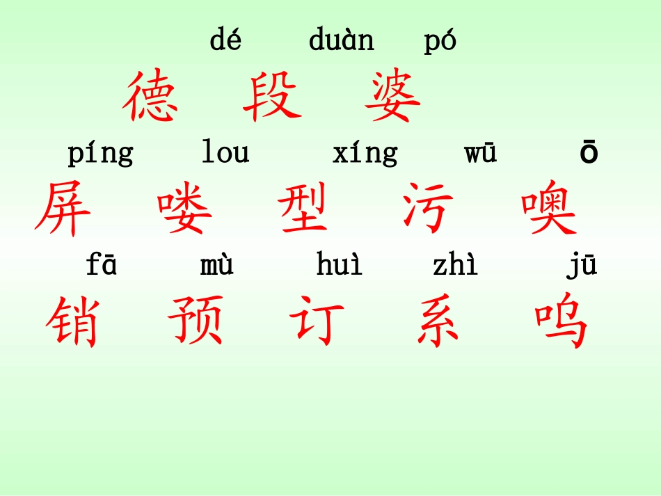 32阿德的梦_第2页