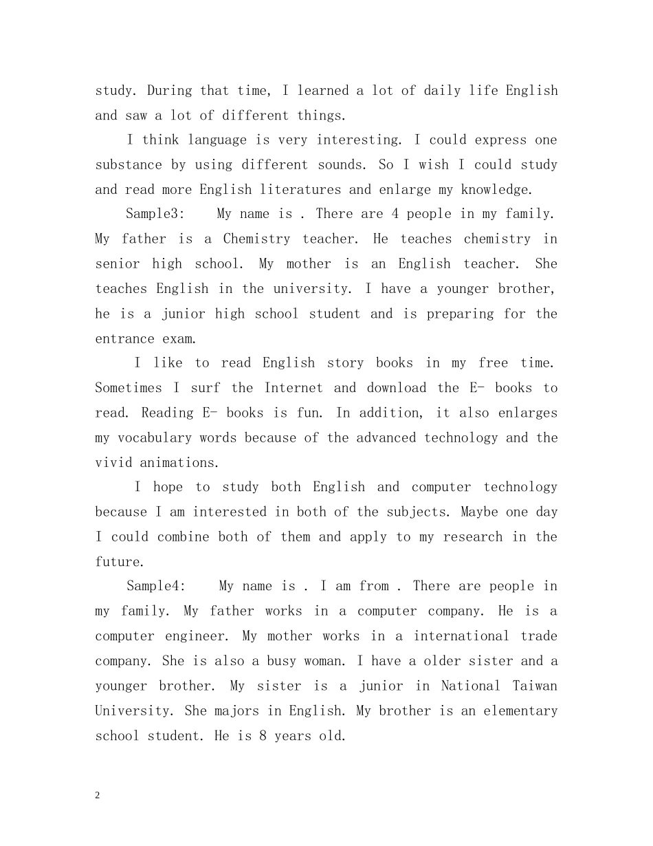 大学生英语口语考试如何做自我介绍 _第2页