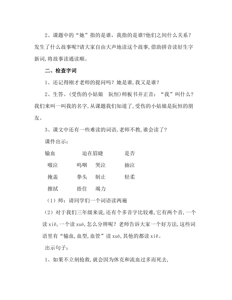 她是我的朋友_第2页