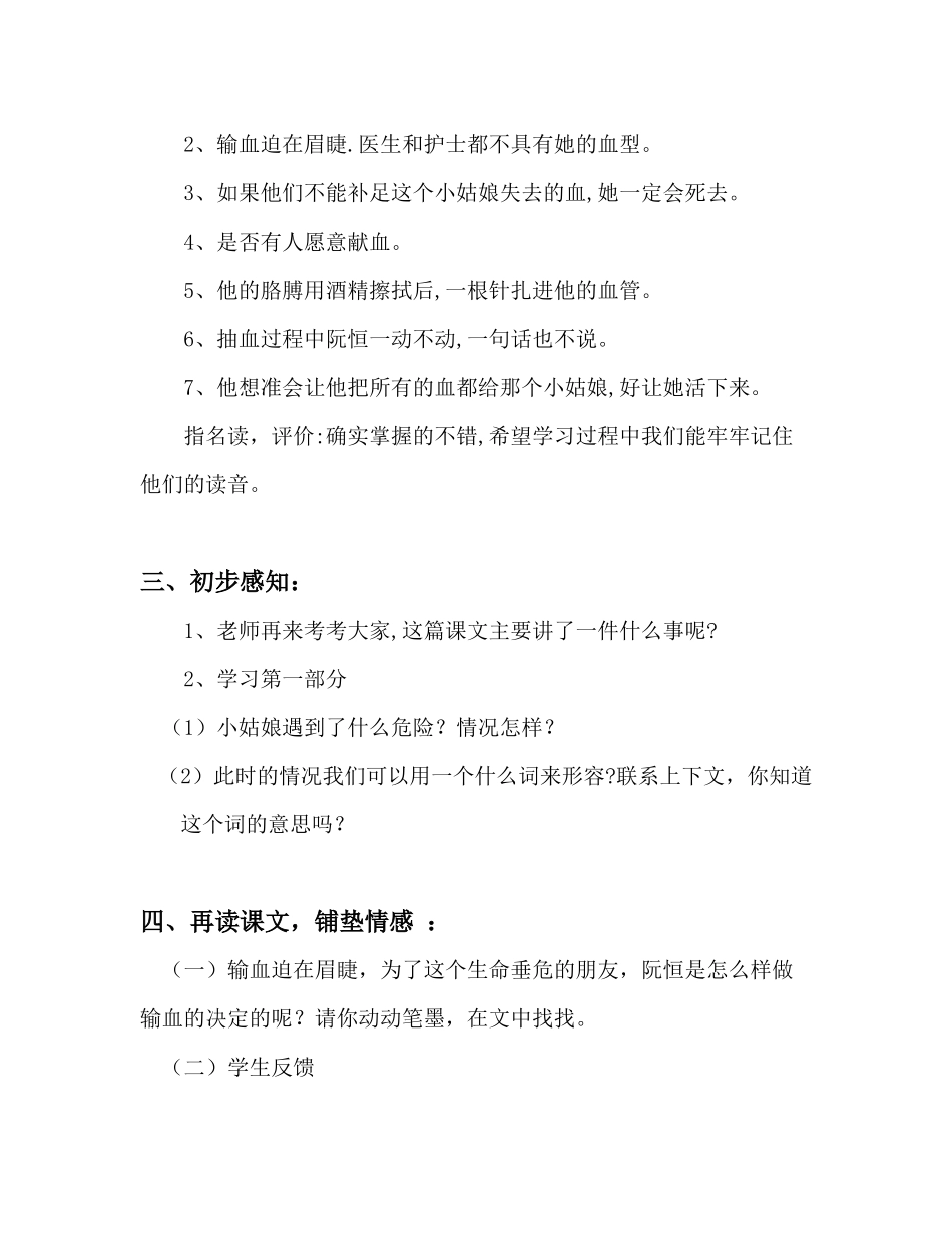 她是我的朋友_第3页