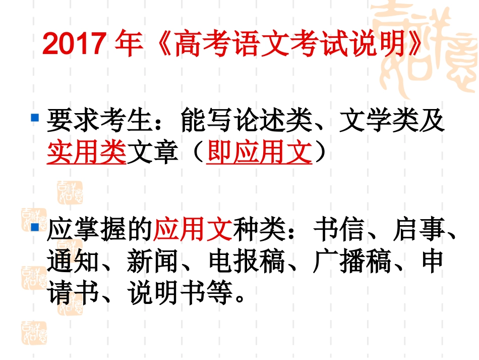 兰《应用文写作格式》_第2页