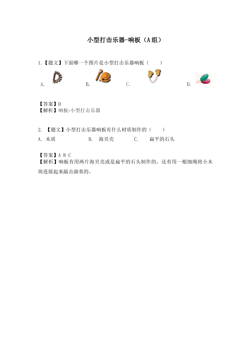 1.进阶练习一_第1页
