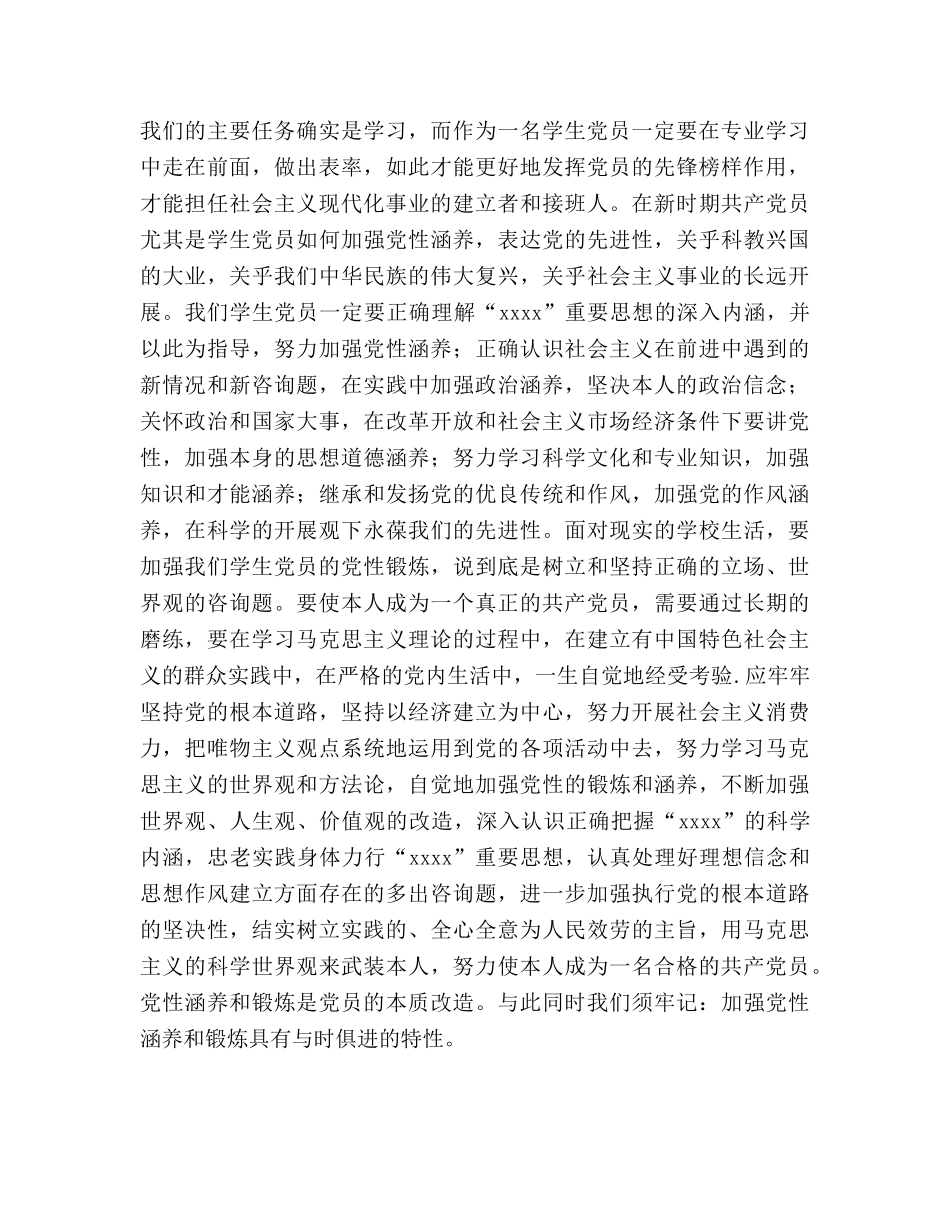 大学生争先创优小结（通用） _第2页