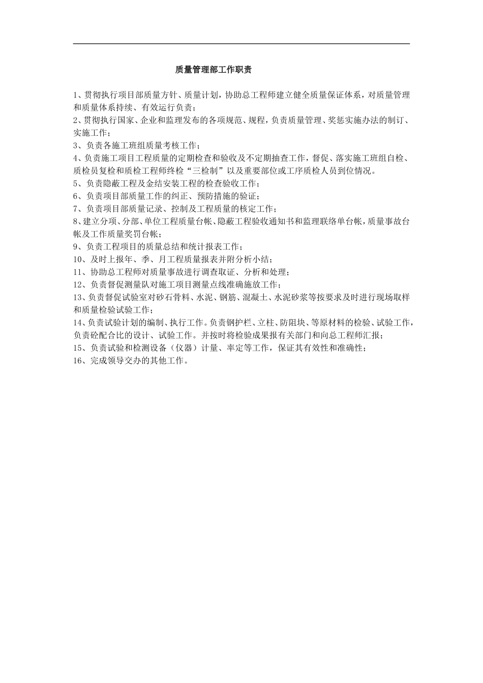 鄂西养护上墙kt板内容_第2页