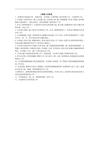 鄂西养护上墙kt板内容