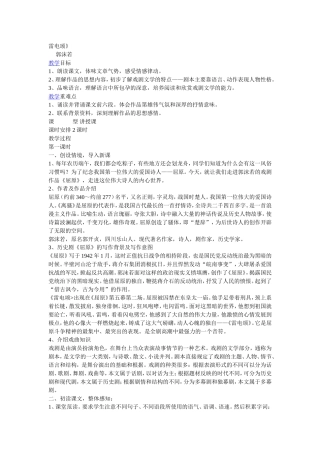 4.列夫托尔斯泰