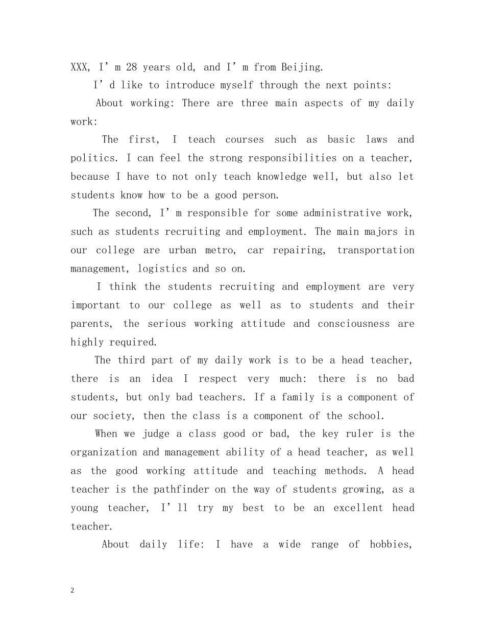 大学新生自我介绍 (2) _第2页