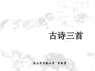 泊船瓜洲王安石-