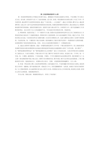 刷子李教学设计myy