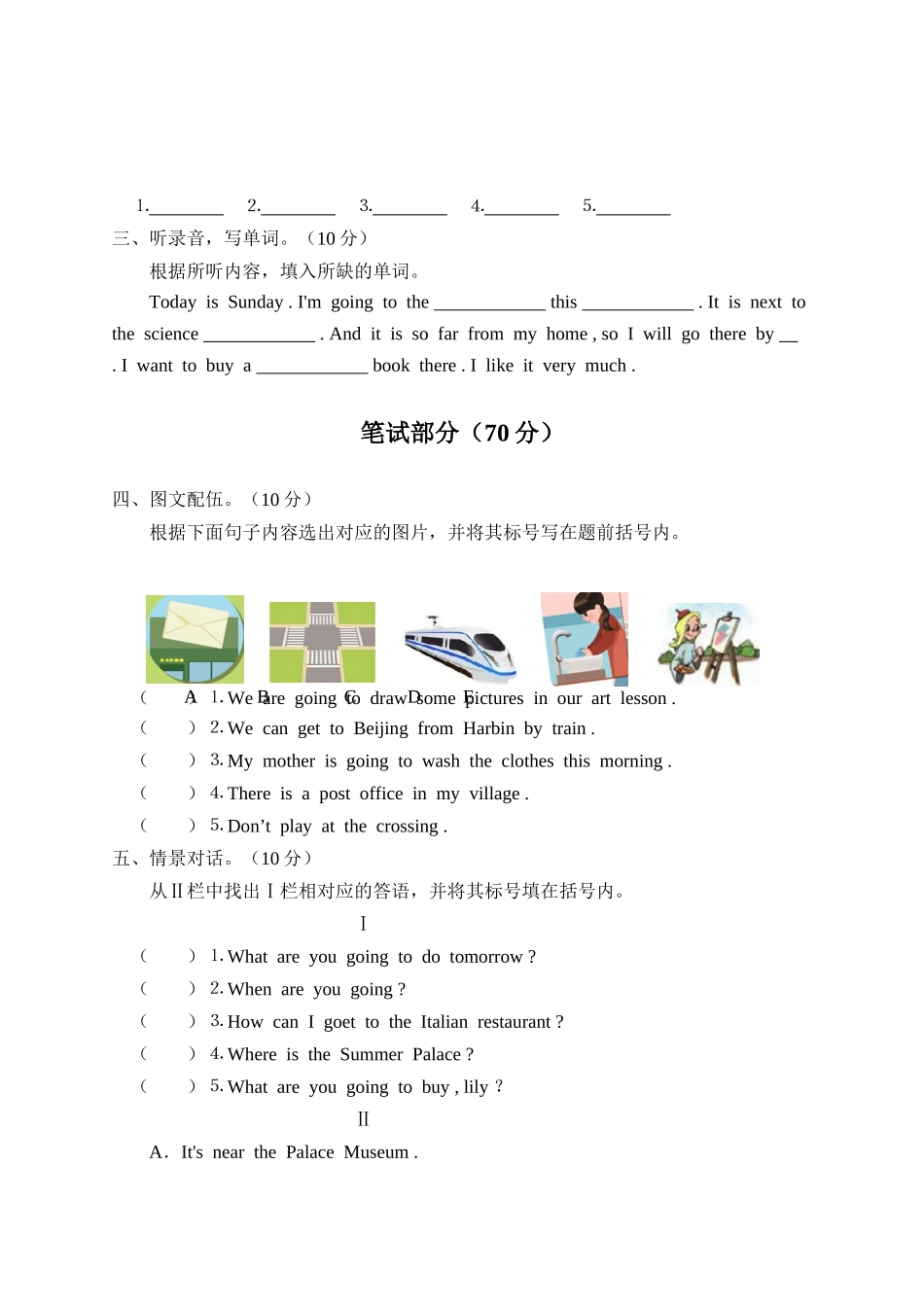 六年级英语试卷期中质量抽测_第2页