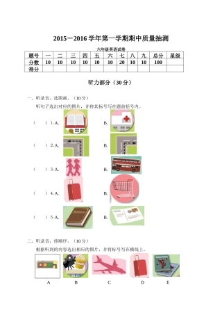 六年级英语试卷期中质量抽测