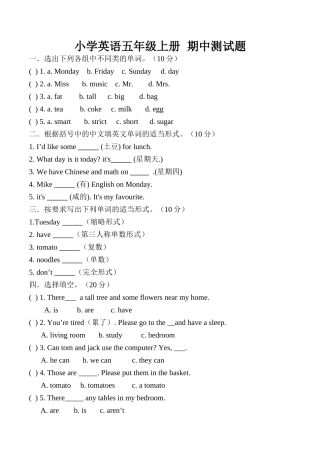 小英五年级上期中测验