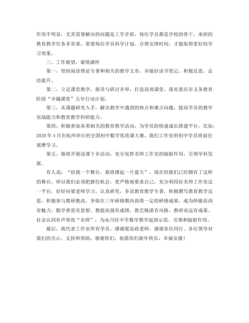 大学应届生应聘自我介绍 _第2页
