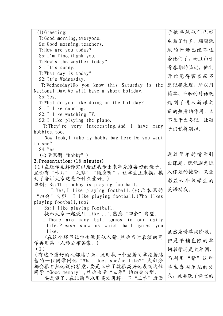 1193解决问题的策略课件_第2页