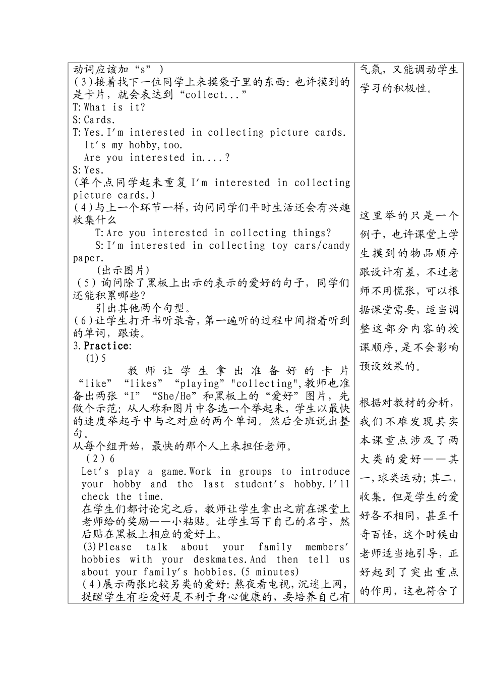 1193解决问题的策略课件_第3页