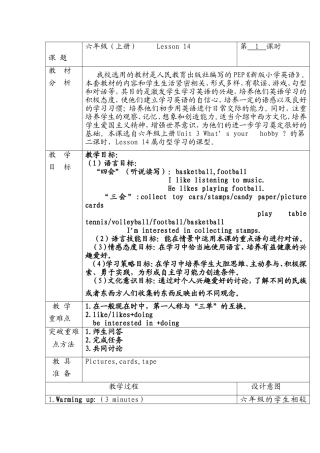 1193解决问题的策略课件