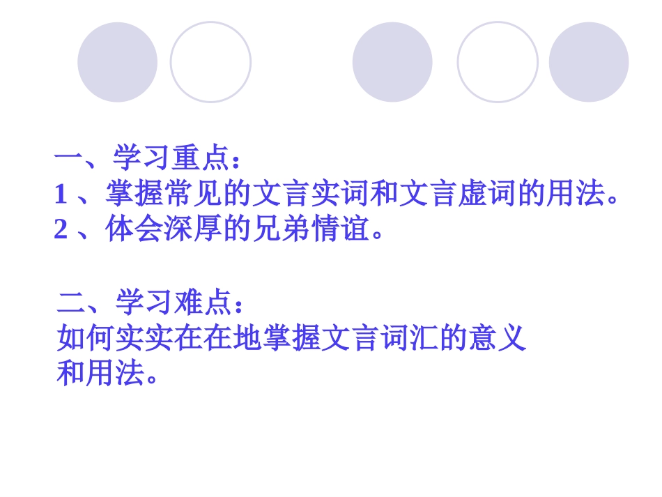 190《人琴俱亡》_第2页