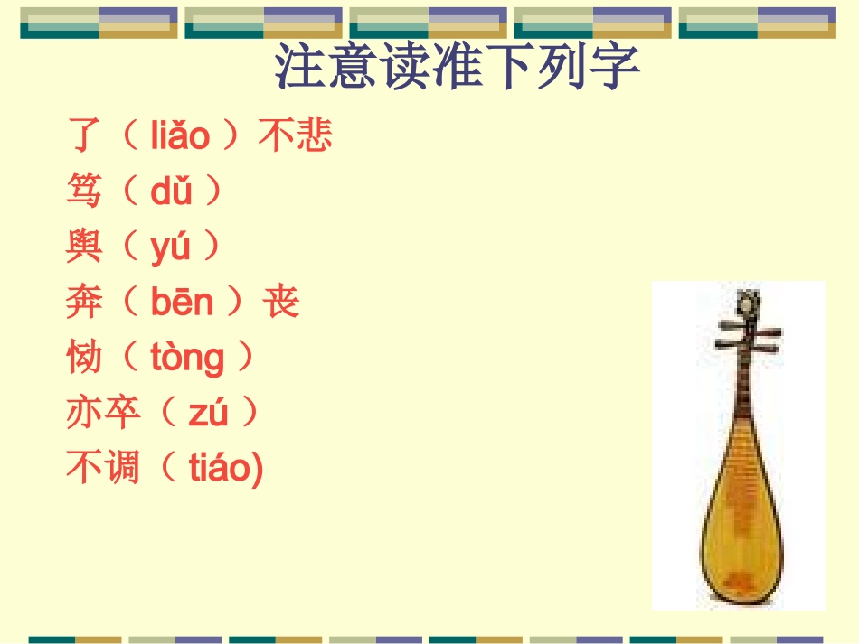 190《人琴俱亡》_第3页