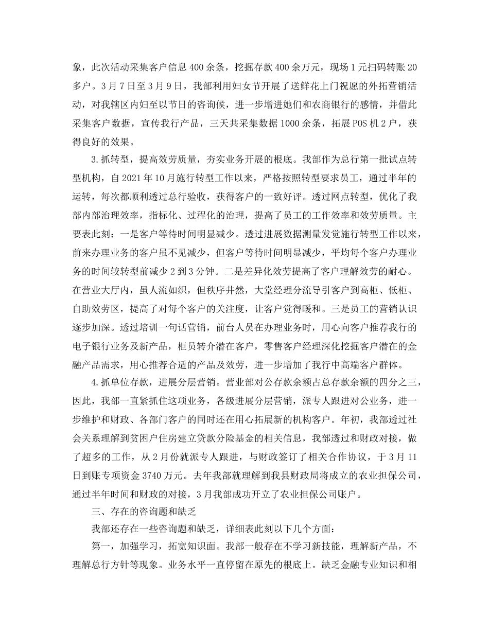 单位季度工作参考总结（通用） _第2页