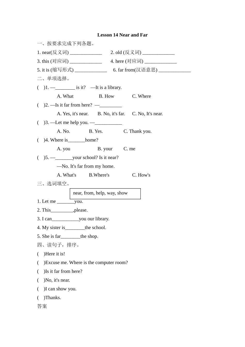 冀教版三起四年级上册Lesson-14练习题及答案_第1页