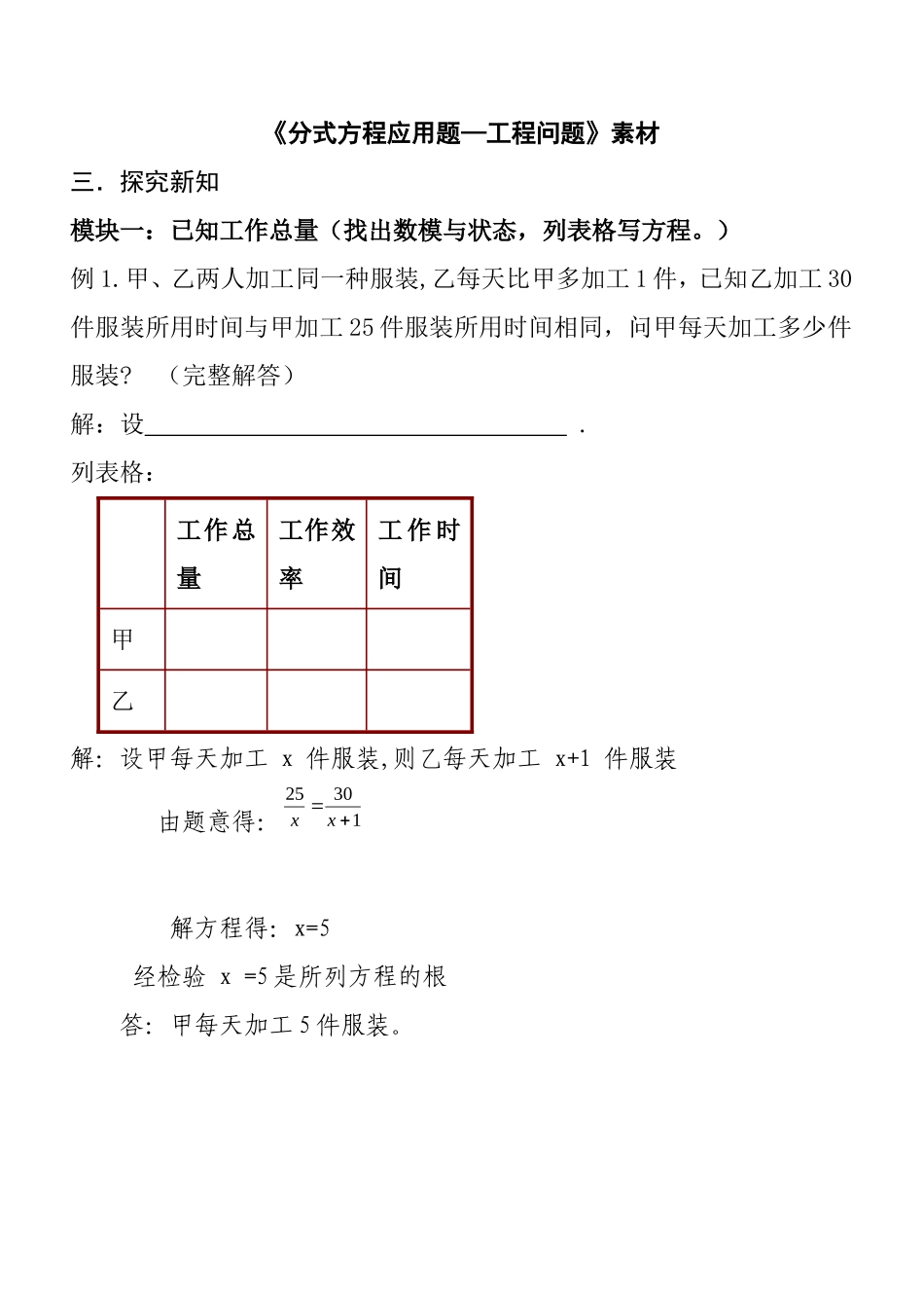 复习导入-(3)_第1页