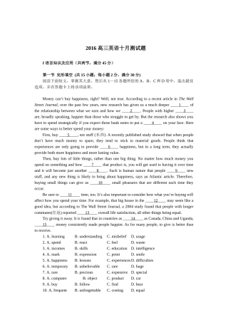 2015-高三英语十月测试题
