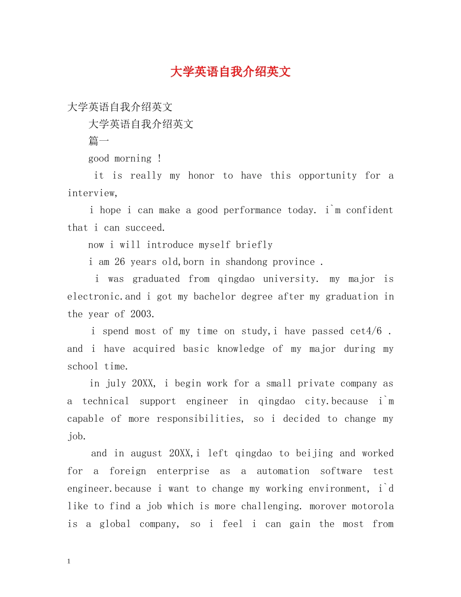 大学英语自我介绍英文 _第1页