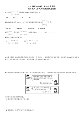 一元一次方程-----消元
