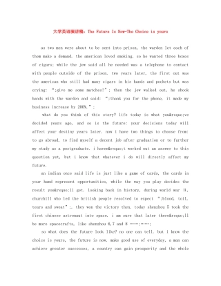 大学英语演讲稿The Future Is Now-The Choice is yours 