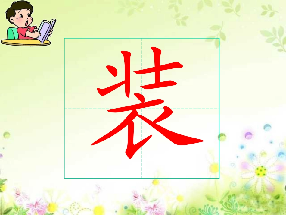 苏琦《金色的草地》课件_第3页