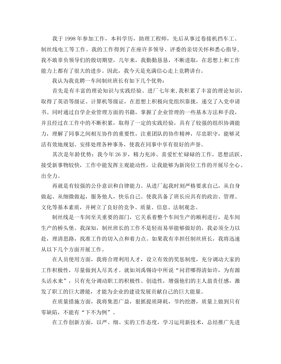 大学英语我的理想演讲稿 _第3页