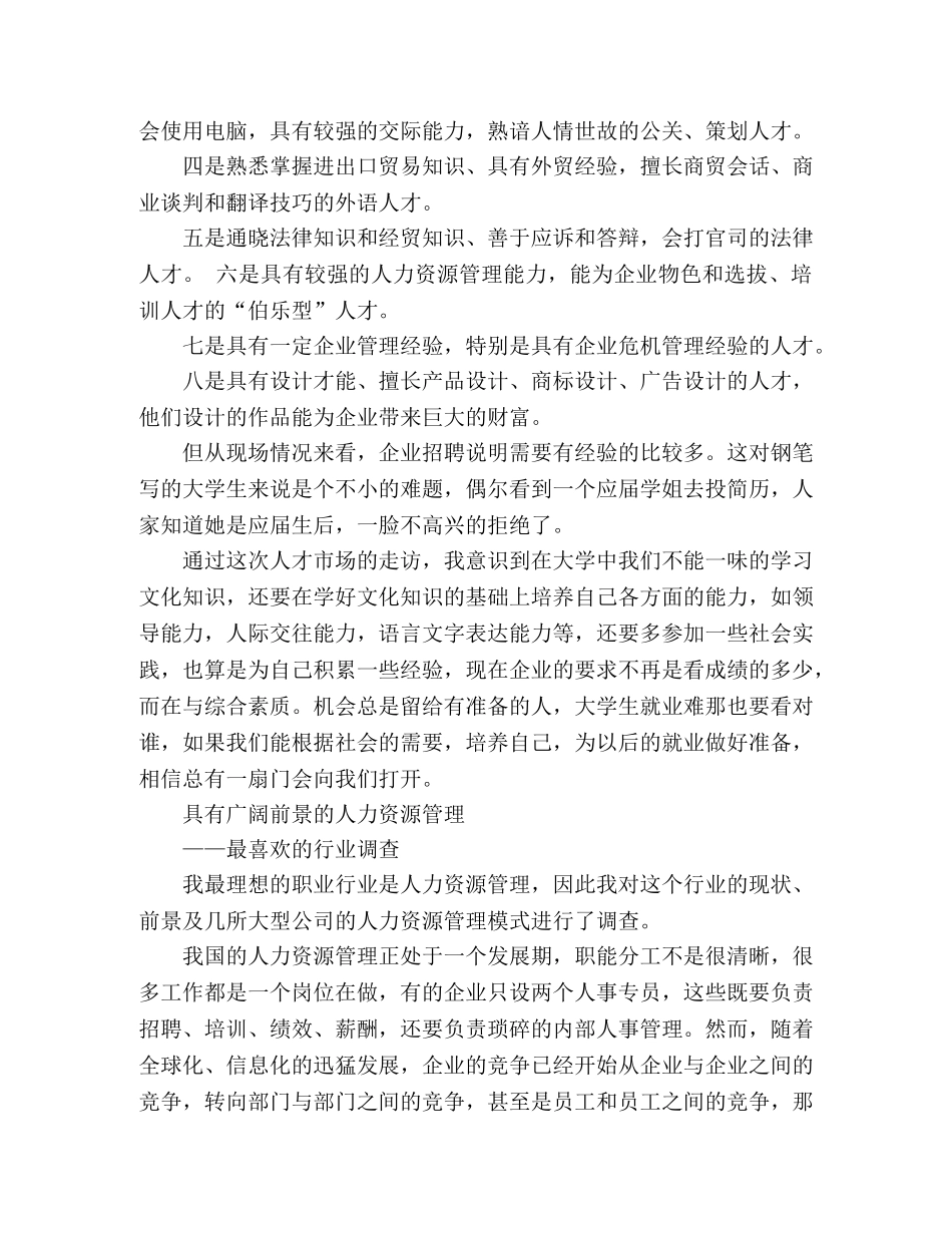 2024年学习“五个一”心得体会三篇 _第2页