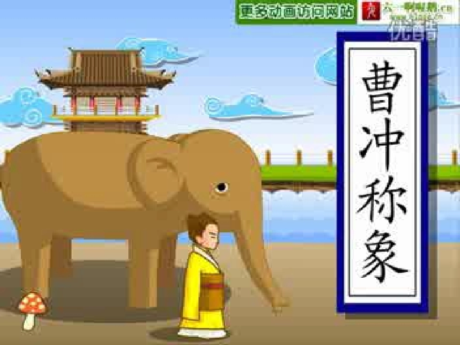 陈文富《解决问题的策略--替换》_第2页