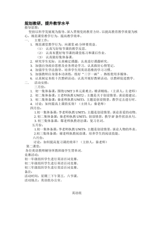 三角形的中位线性质