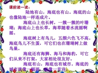 海底世界(修改)