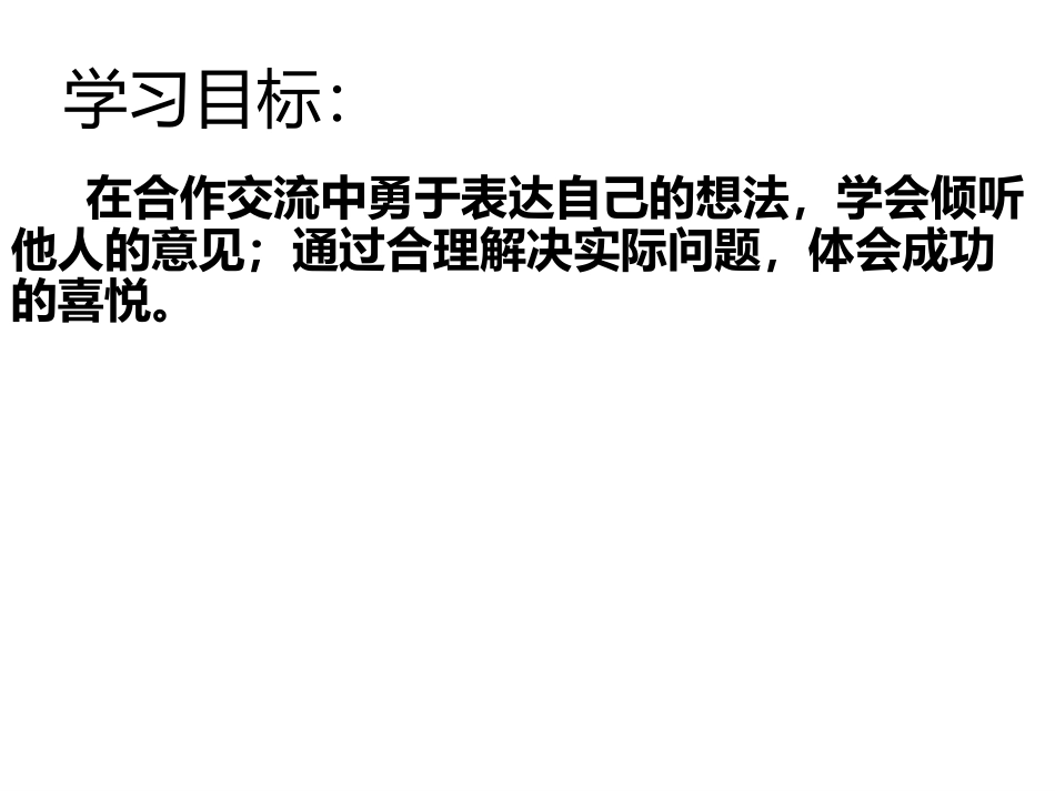 人教2011版小学数学四年级第一单元-：解决问题_第3页