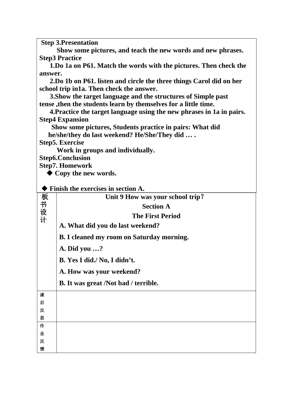Unit-9--------How-was-your-weekend.docjiaoan_第2页