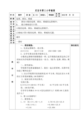 连乘乘加乘减