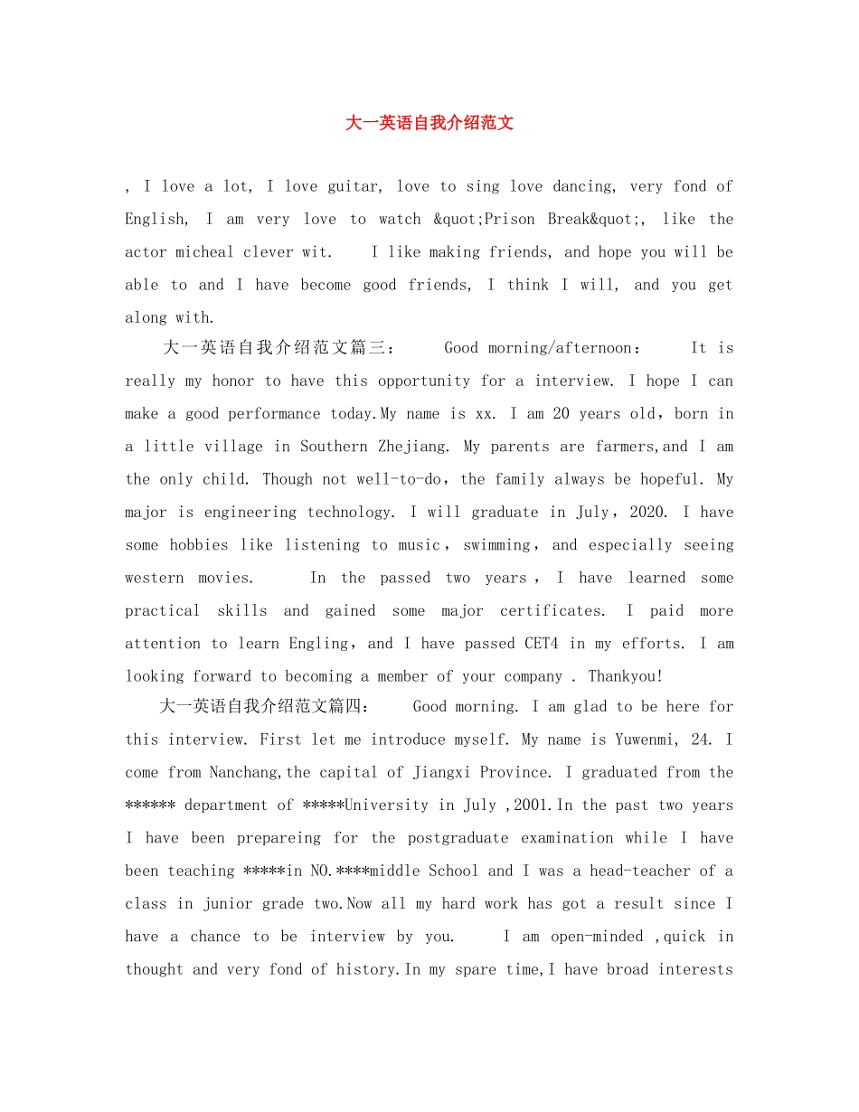 大一英语自我介绍范文 _第1页