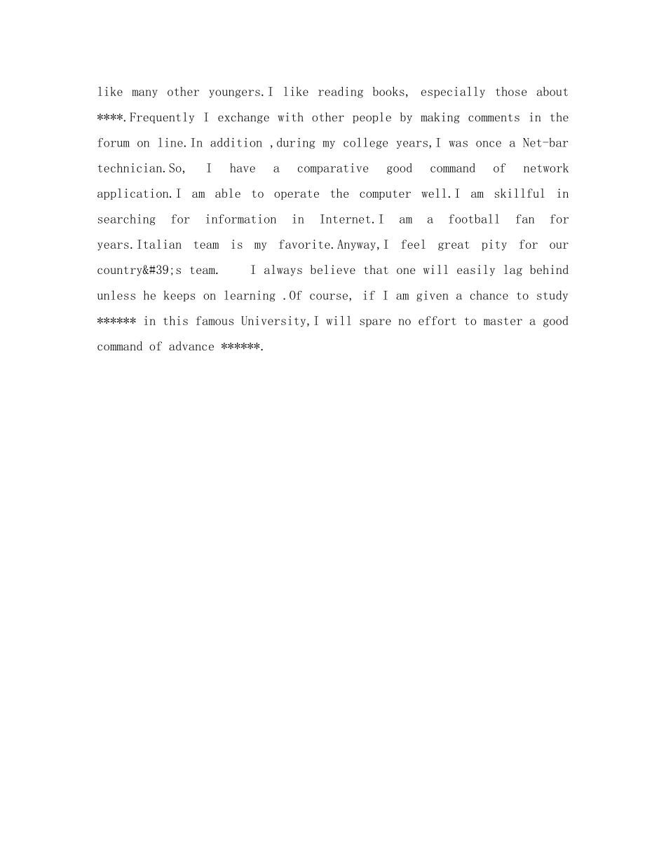 大一英语自我介绍范文 _第2页