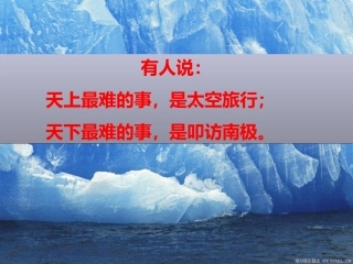 (部编)初中语文人教2011课标版七年级下册以悲动情、带情——建安中学何智丹《伟大的悲剧》
