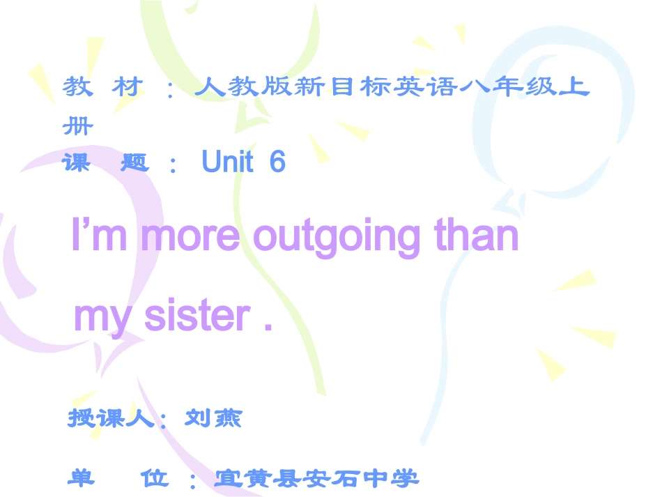 unit6.ppt(参赛)_第1页