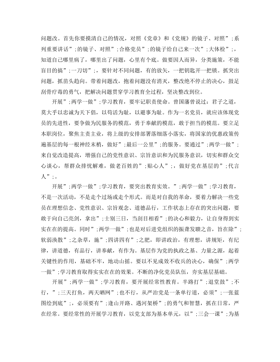 大学生以学为主的演讲稿 _第2页