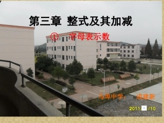 3.1-字母表示数