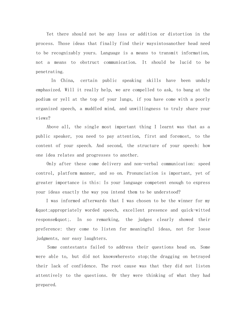 大学生比赛演讲稿范文 _第2页