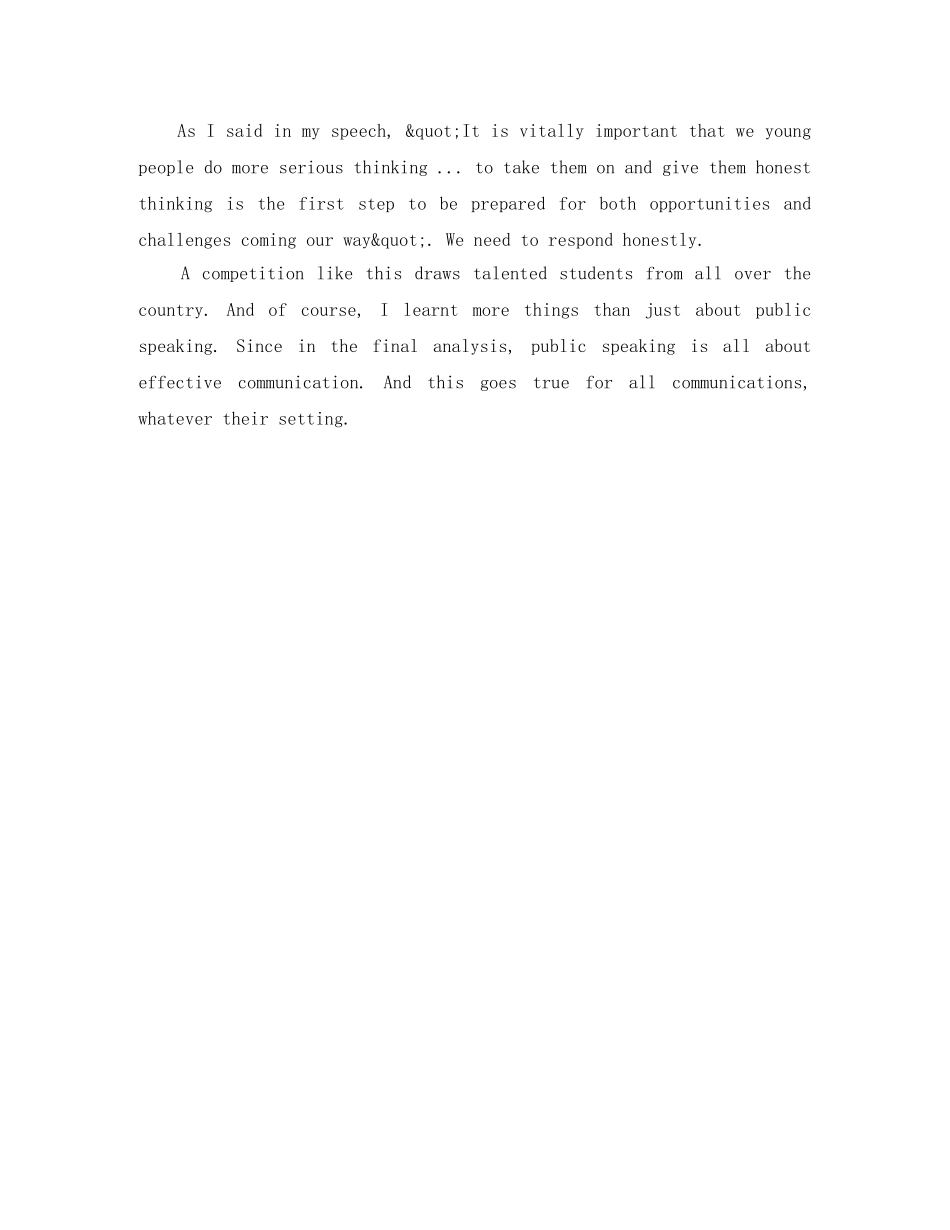 大学生比赛演讲稿范文 _第3页